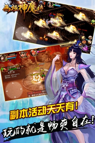 无极神魔传国际服