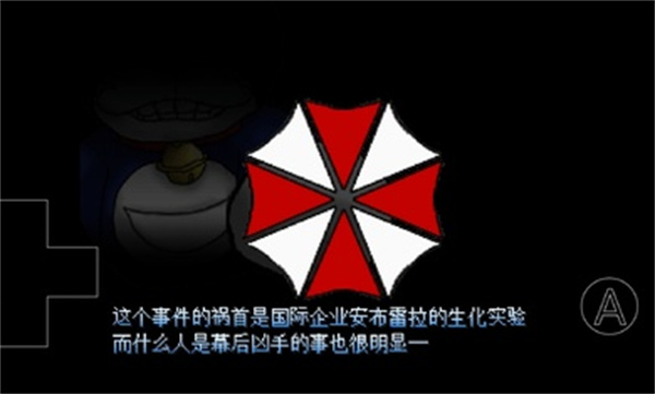 野比大雄的生化危机2手机版