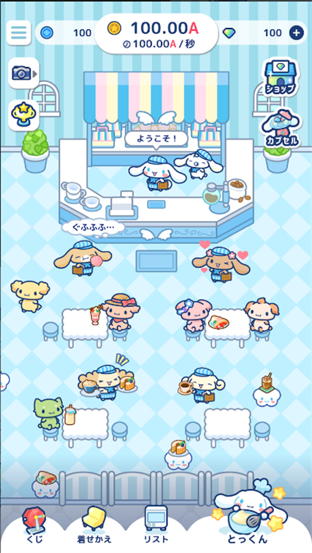 大耳狗喜拿兴奋咖啡厅生活游戏