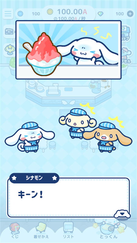 大耳狗喜拿兴奋咖啡厅生活游戏