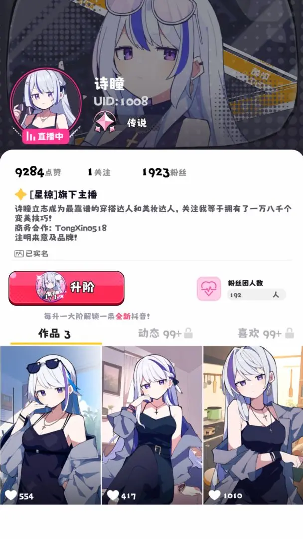 江南第一主播公司免广告版