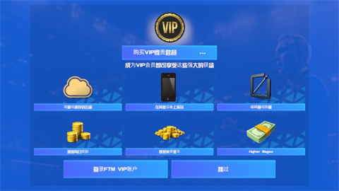 足球俱乐部经理2025最新版