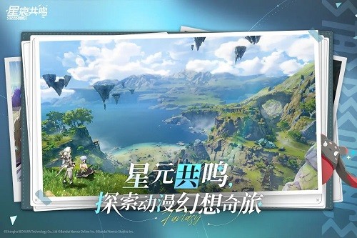 星痕共鸣官方版