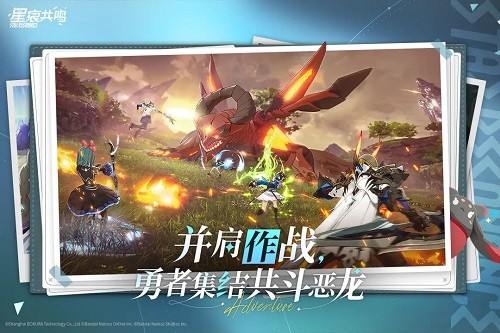 星痕共鸣官方版