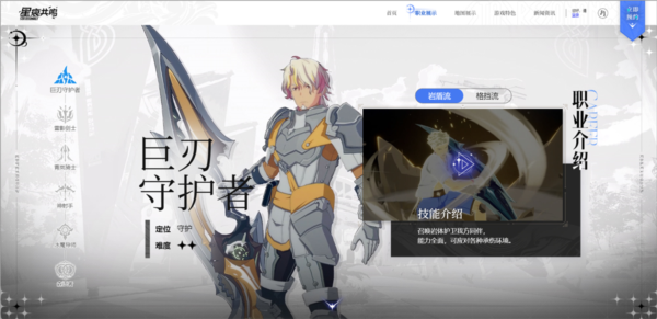 星痕共鸣官方版