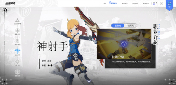 星痕共鸣官方版