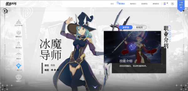 星痕共鸣官方版