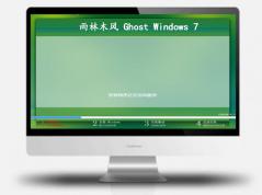 雨林木风win7旗舰版32位系统 | 雨林木风ghost win7优化版