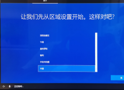 笔记本电脑第一次开机设置方法