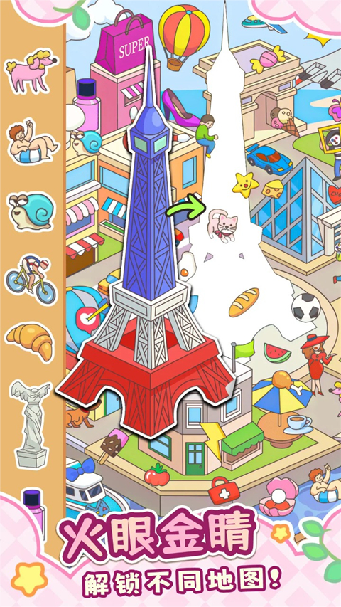 拼图大闯关2025最新版