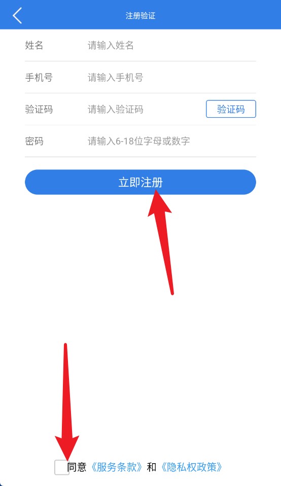 易梯安装最新版