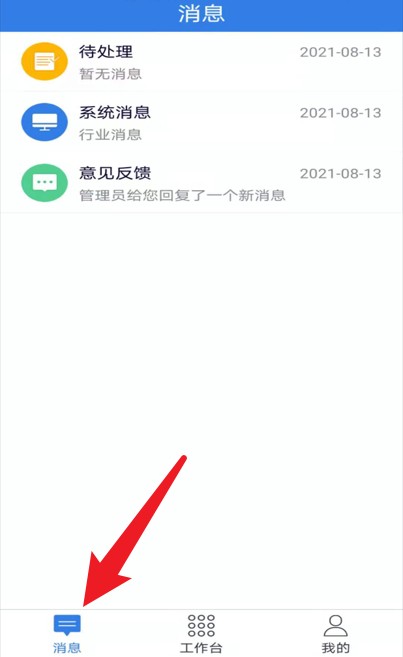 易梯安装最新版