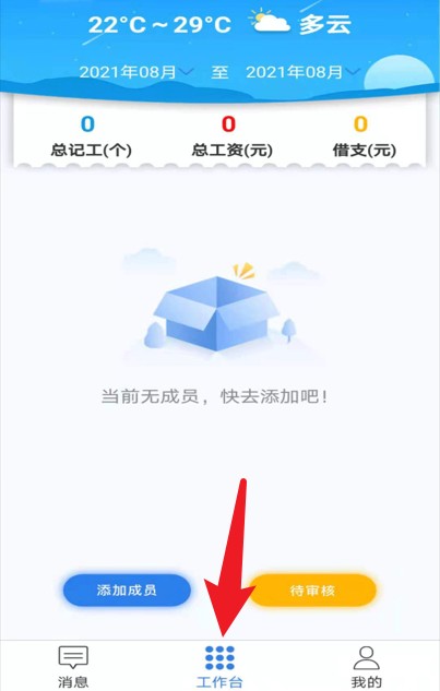 易梯安装最新版