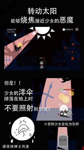 照耀守护离线版