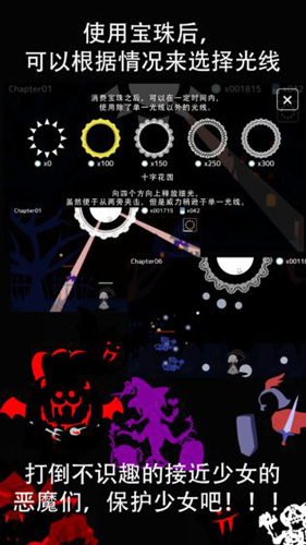 照耀守护离线版