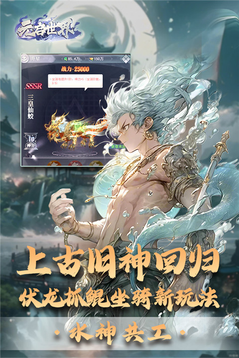 元启世界官方版