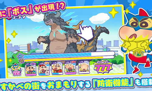 蜡笔小新一致团结春日部大开发游戏