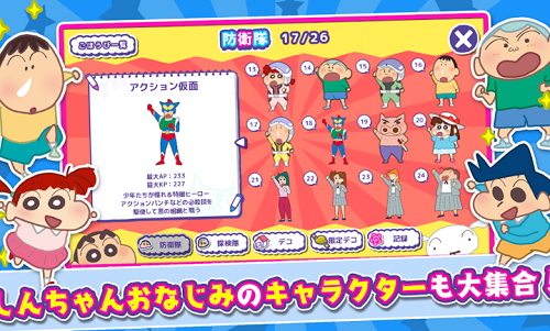 蜡笔小新一致团结春日部大开发游戏