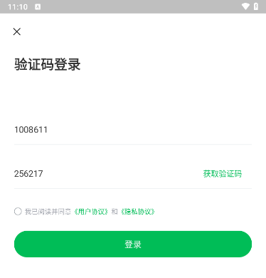 全能翻译大师安卓版