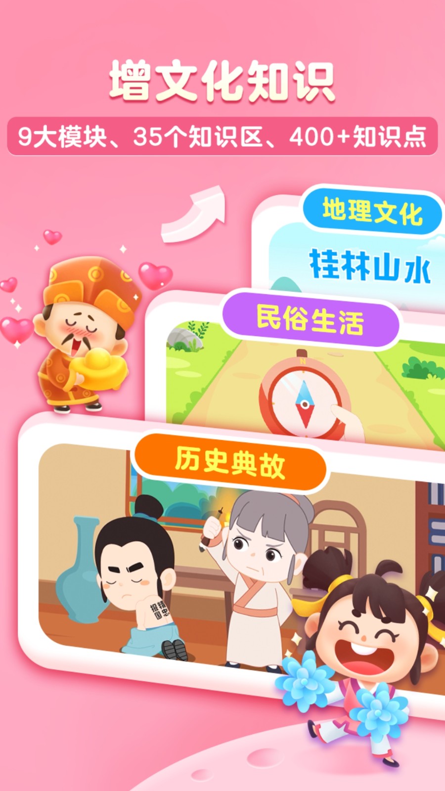 毛豆爱成语中文版