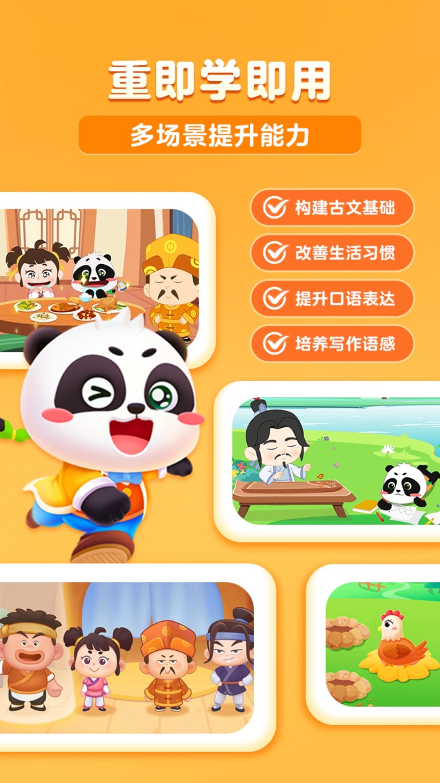 毛豆爱成语中文版