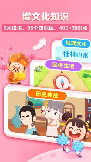 毛豆爱成语中文版