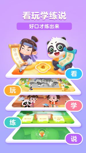 毛豆爱成语中文版