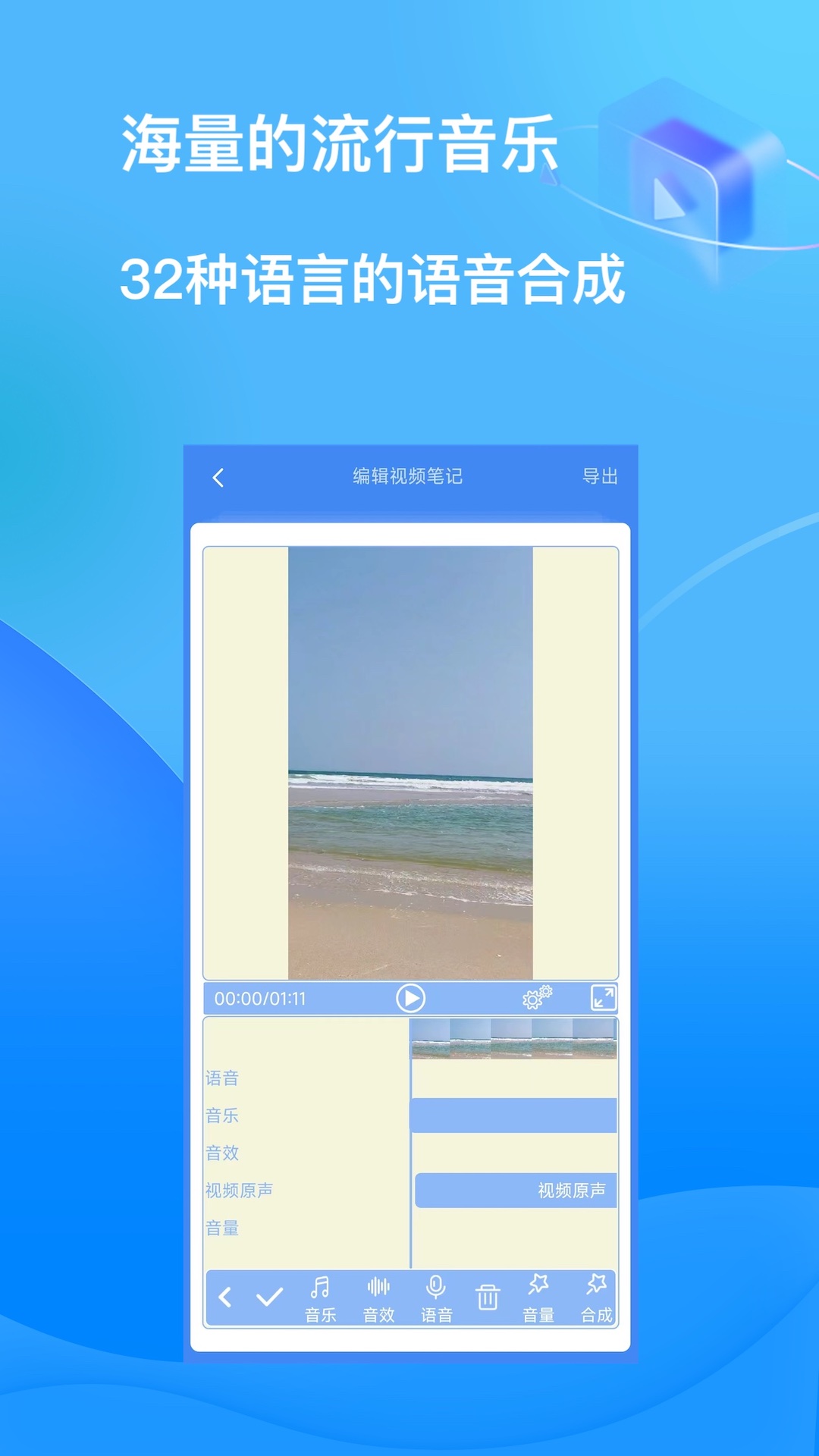 视频记事本最新版