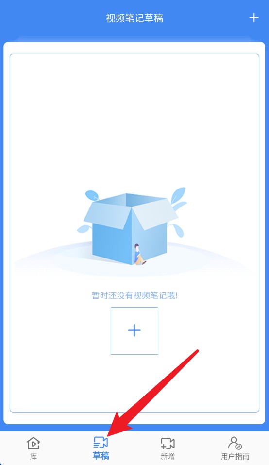 视频记事本最新版