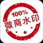 微商水印相机