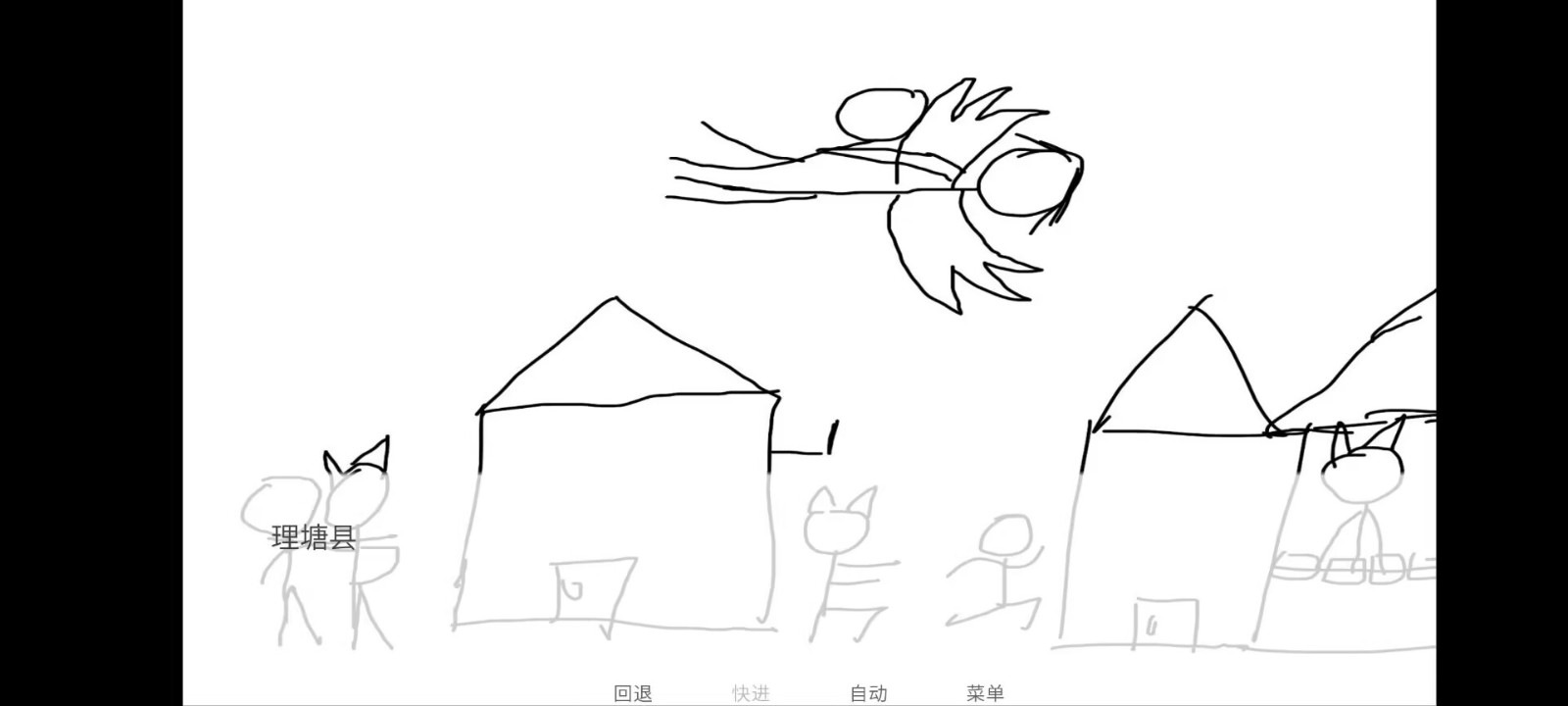 尼古丁真大战芙蓉王源游戏