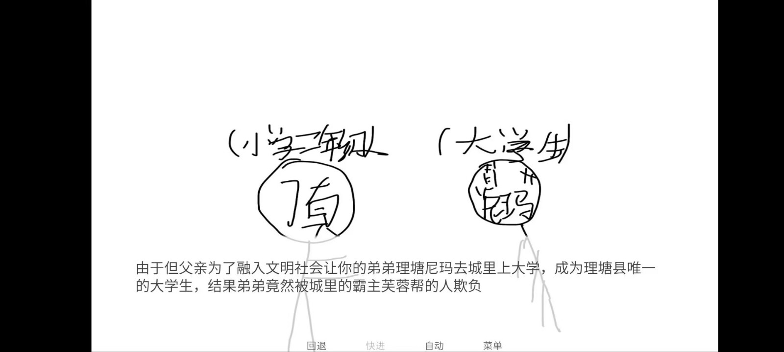 尼古丁真大战芙蓉王源游戏