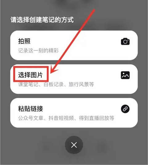 Get笔记app最新版