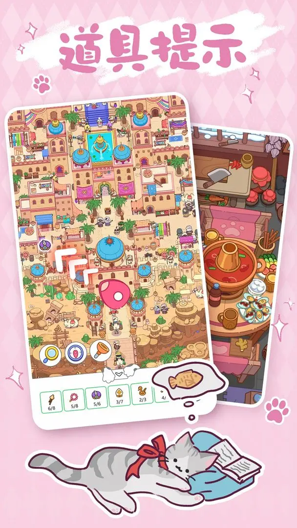 疯狂找东西最新版