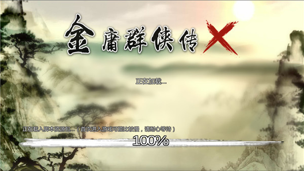 万千群侠传无限元宝版