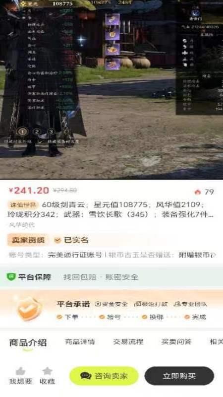 卡卡账号app手机版