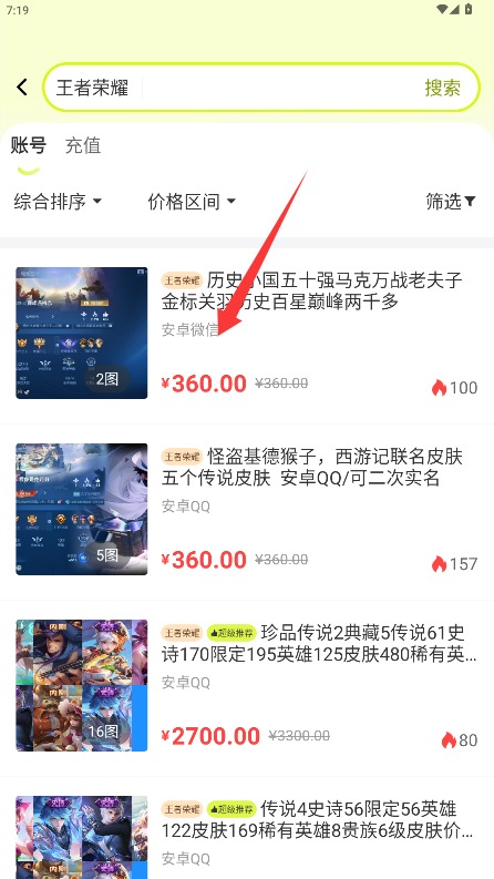 卡卡账号app手机版