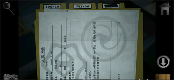 第一章怎么过截图8