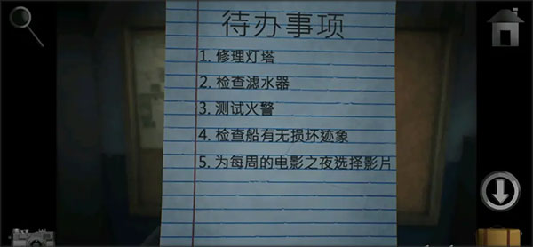 第一章怎么过截图13