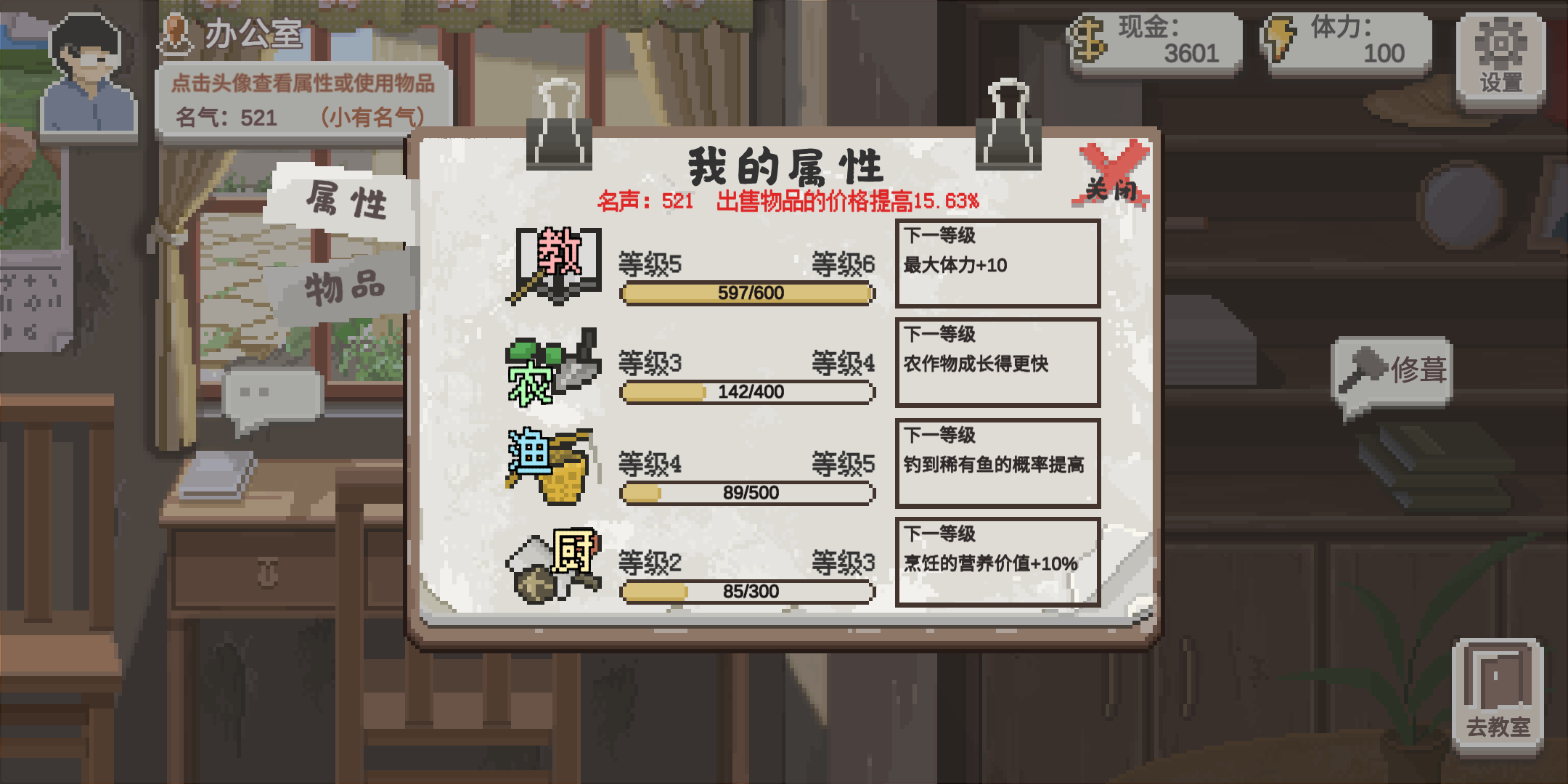 新手入门攻略截图3