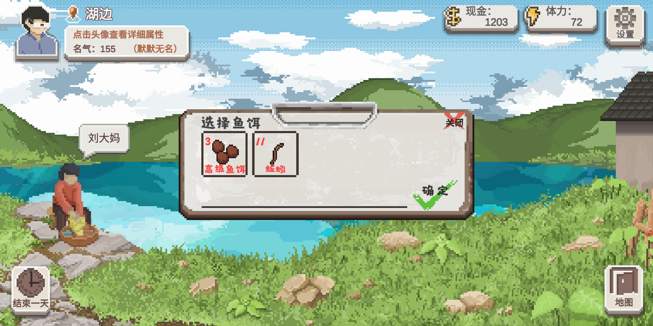 新手入门攻略截图14