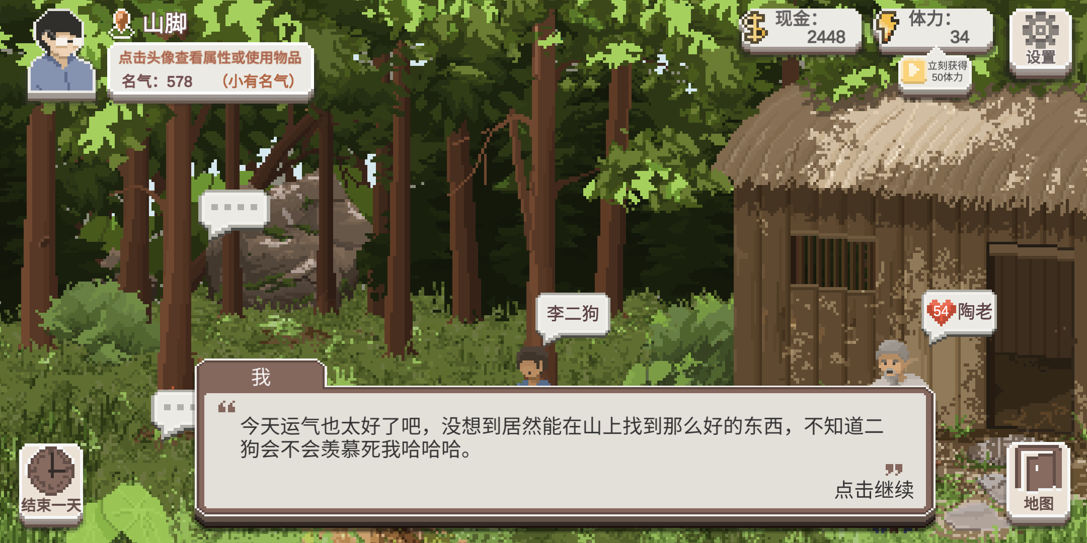 新手入门攻略截图21