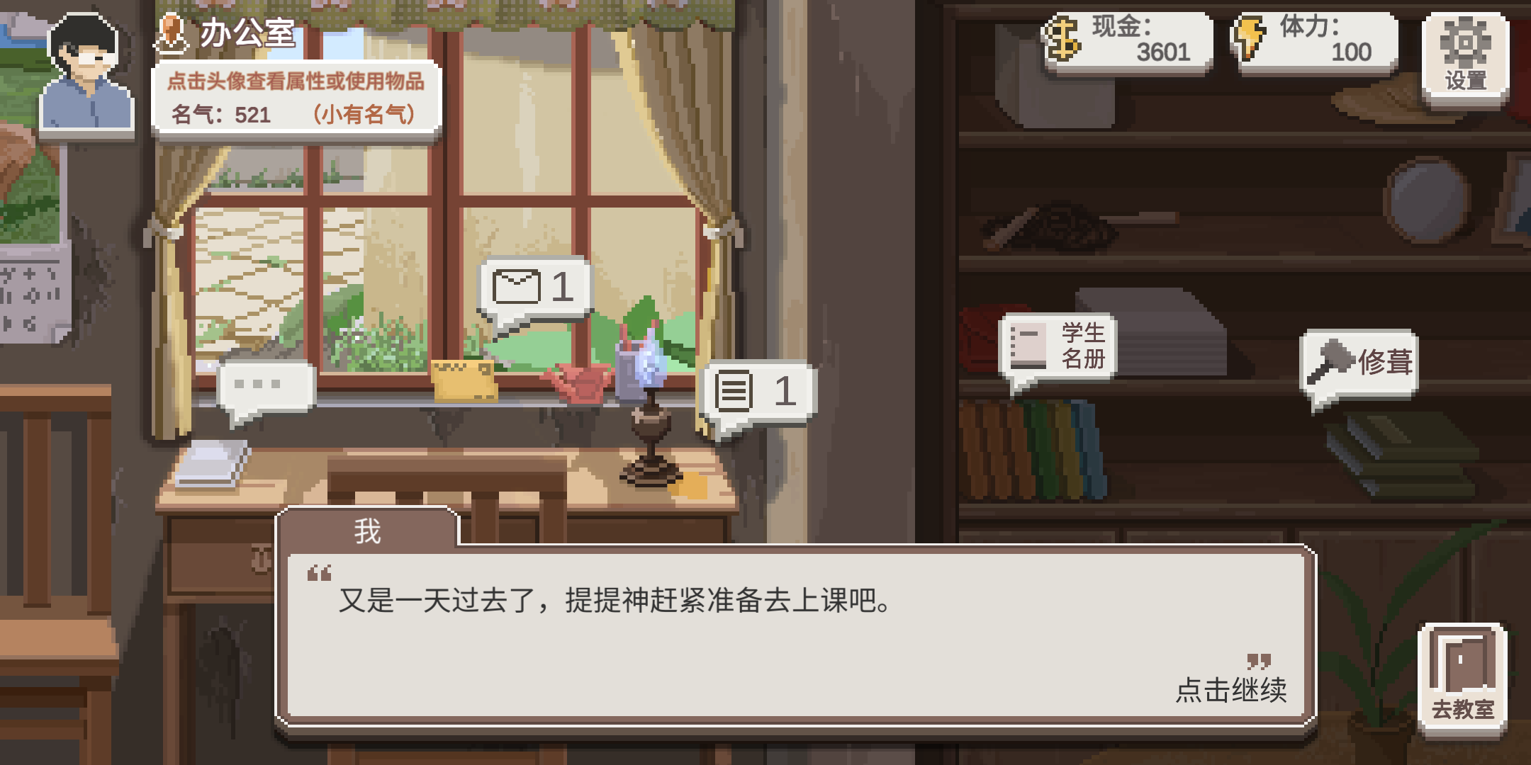 乡村老师最新版