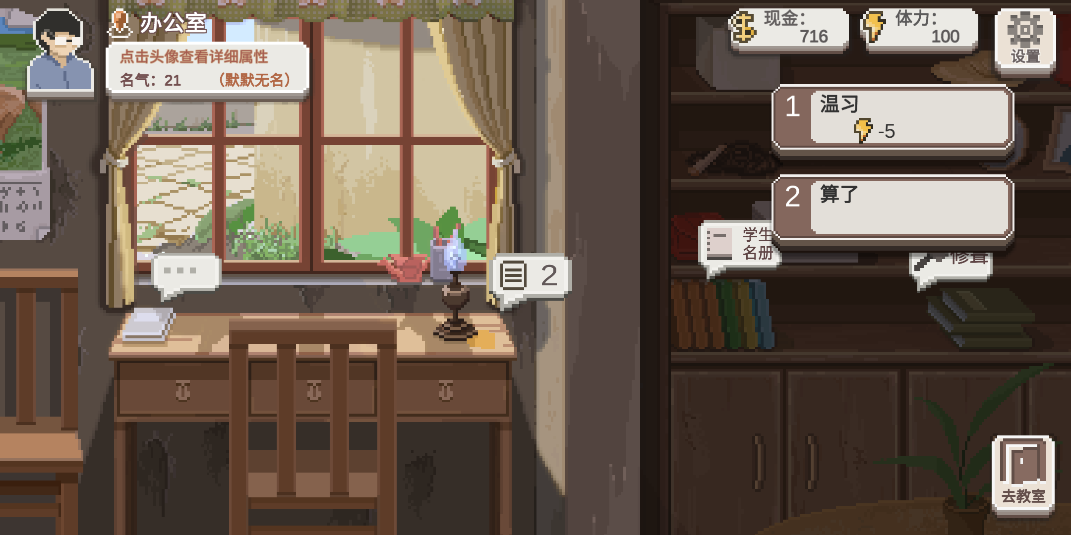 乡村老师最新版