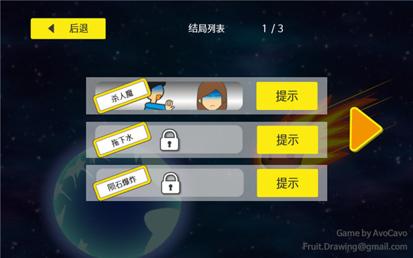 地球灭亡前60秒新闻主播篇手机版