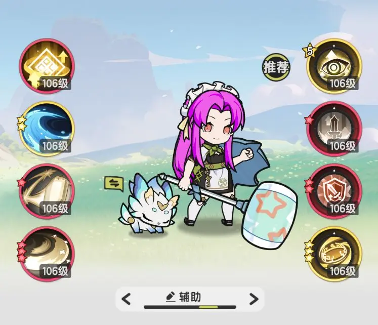 四转骑士技能推荐截图6