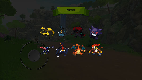 宝可梦塞尔达(PokeZelda)