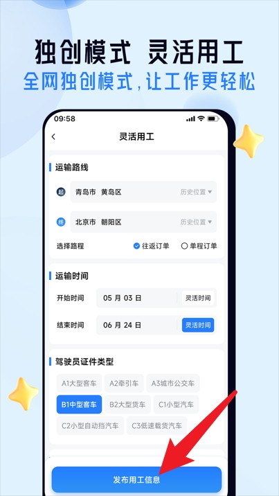 司机之家官方版