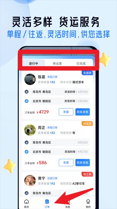 司机之家官方版