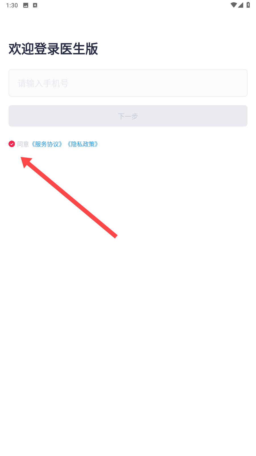 熊猫医疗医生版